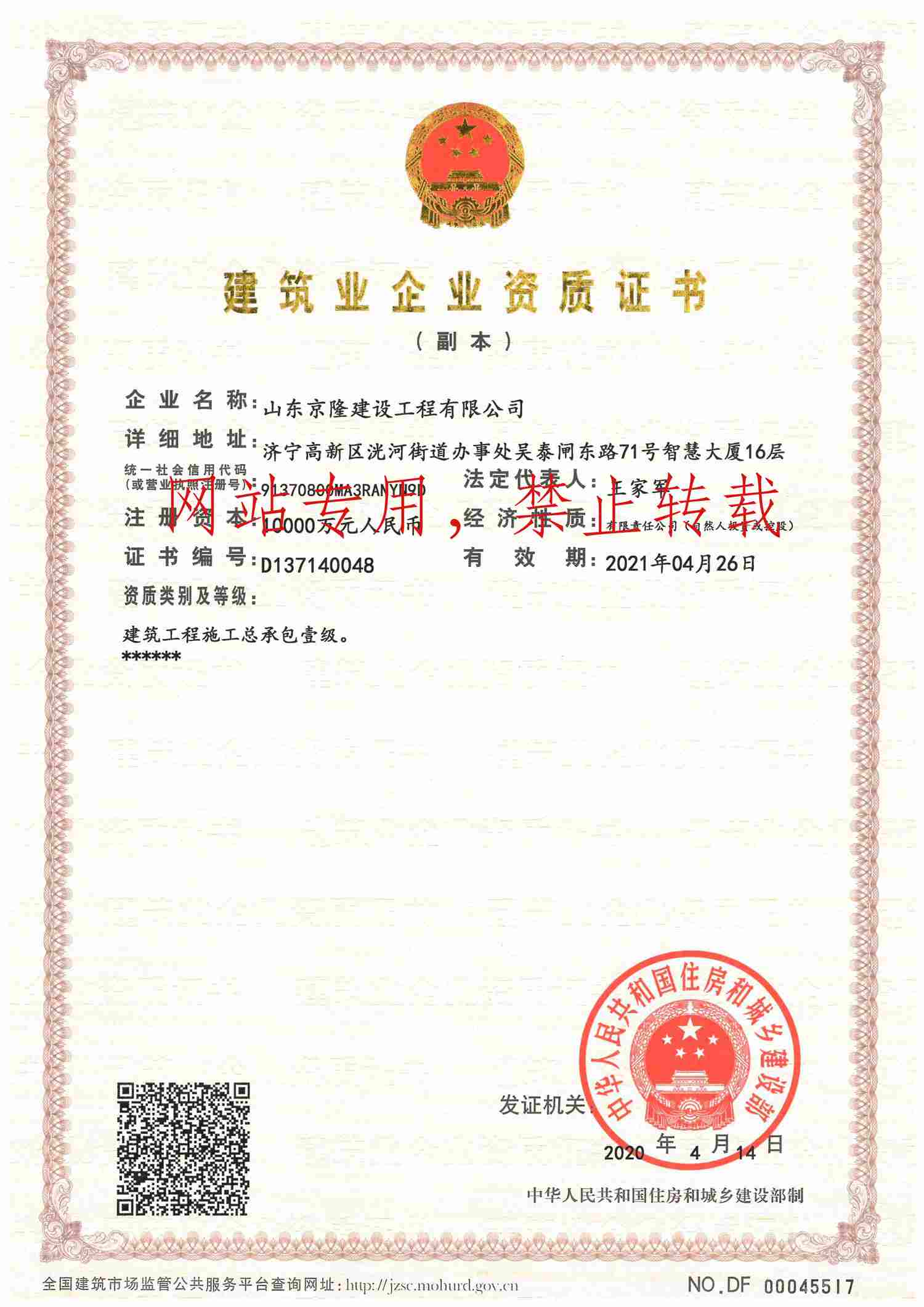 ��¡���蹫˾����֤��һ�� (����)