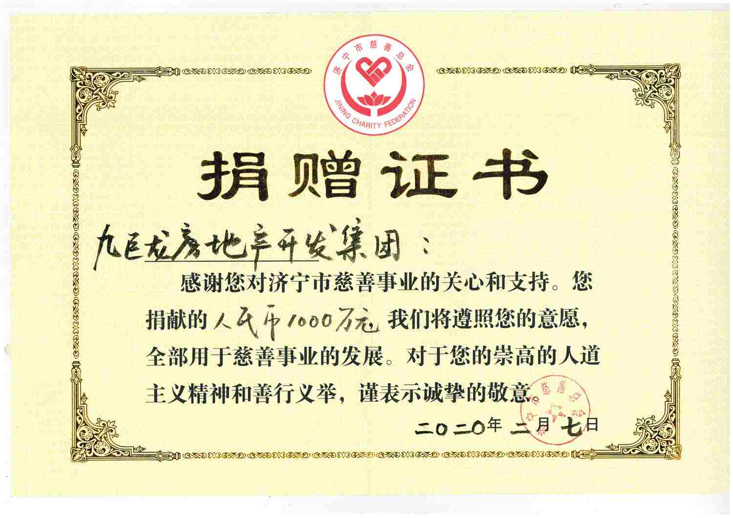 2020.2.7������ܻ��Ǯ1000��