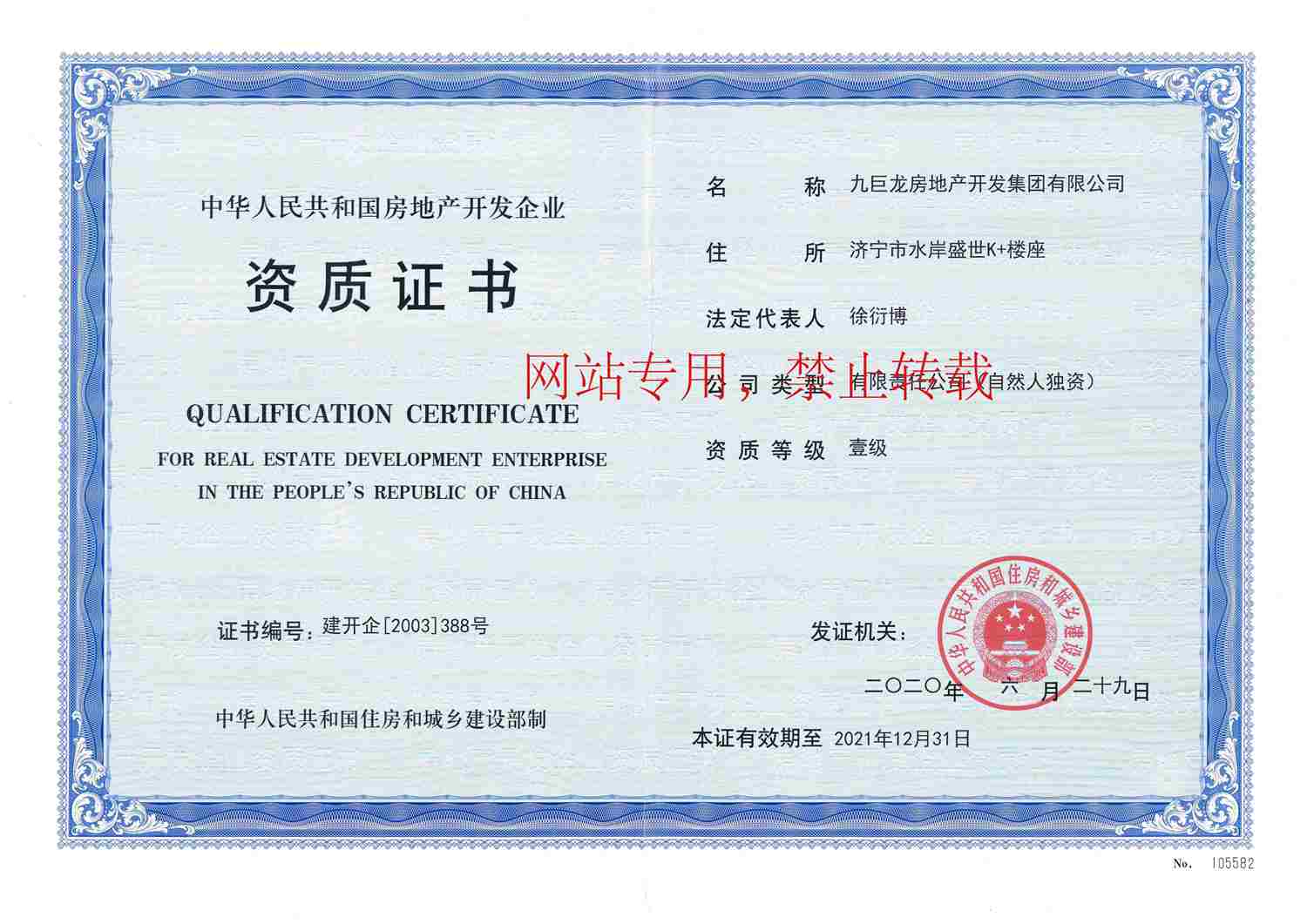 2020������˾����֤��2020.06.29 (����)