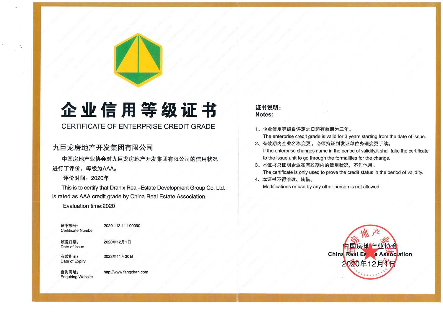 ��ҵ��������Ʒ��֤��2020��